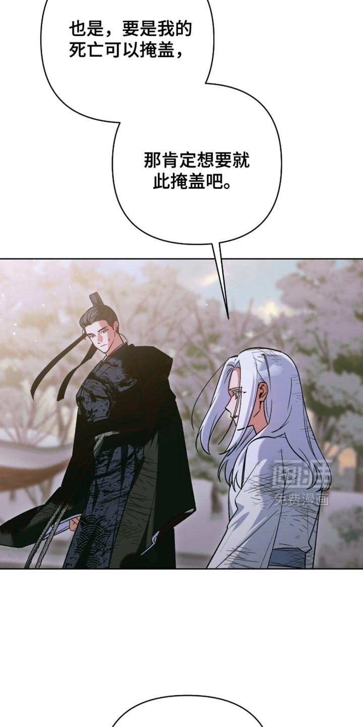 第58章：掩盖