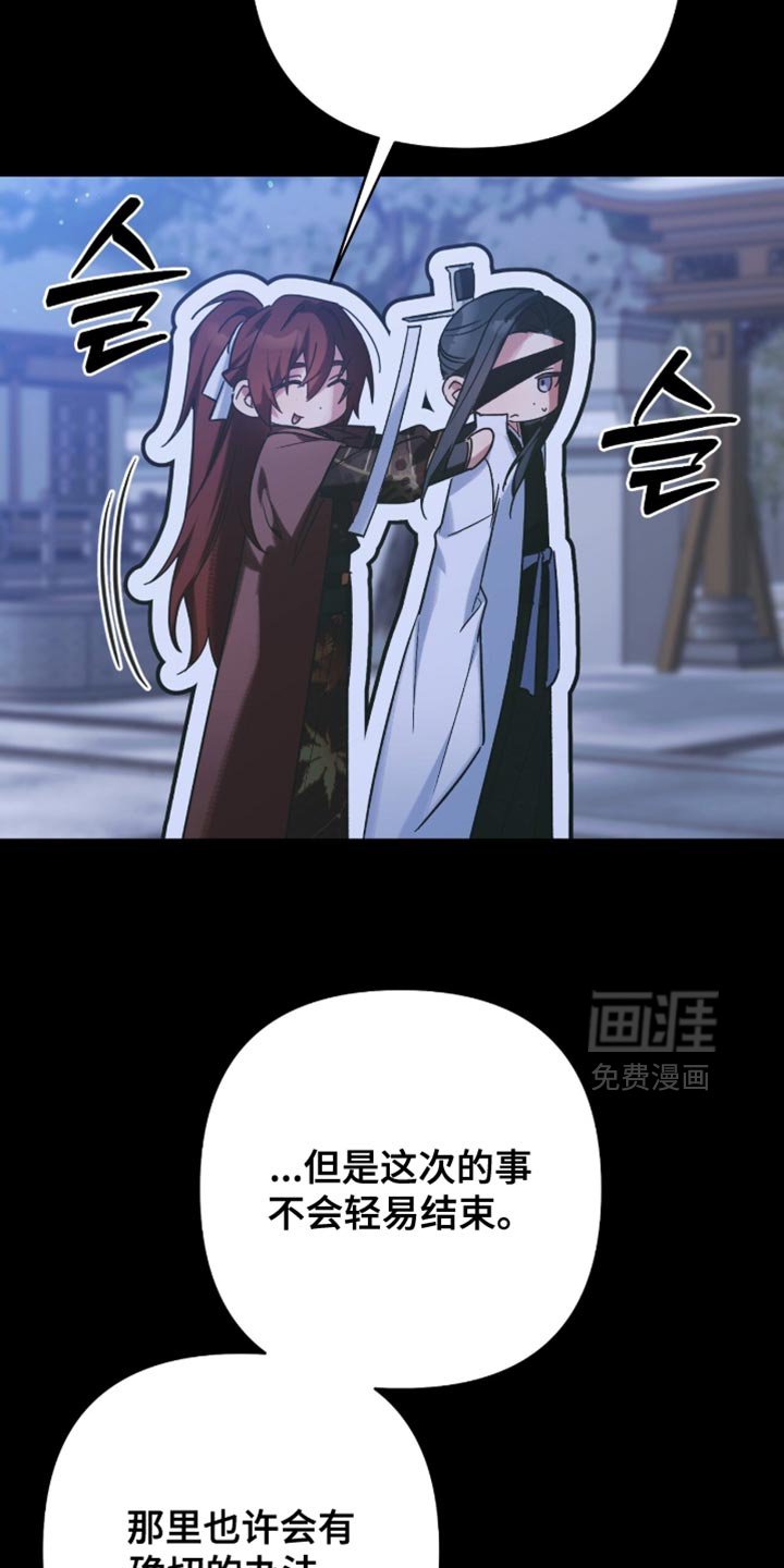 第58章：掩盖