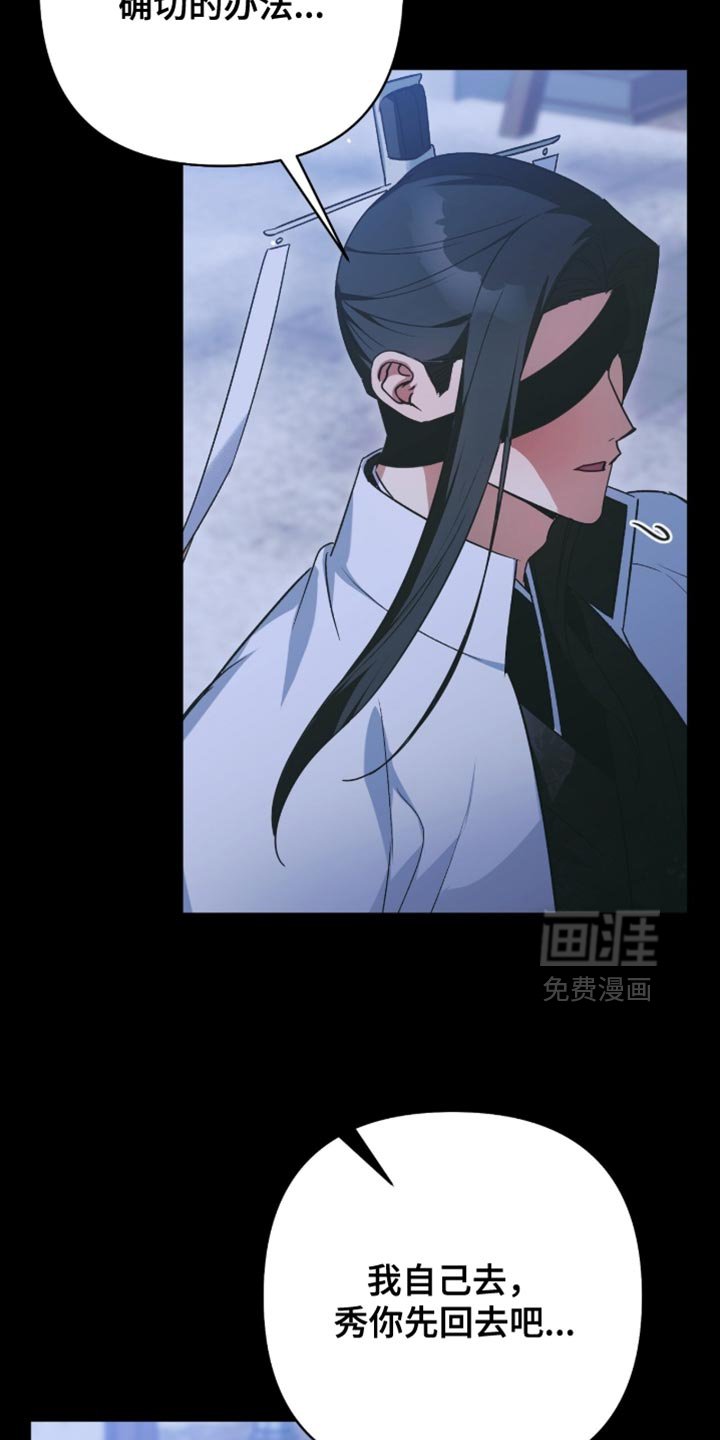第58章：掩盖