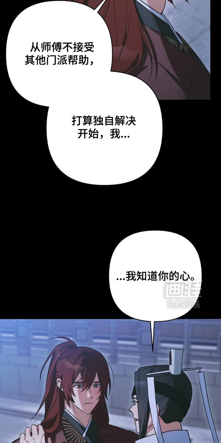 第59章：那我也来帮忙