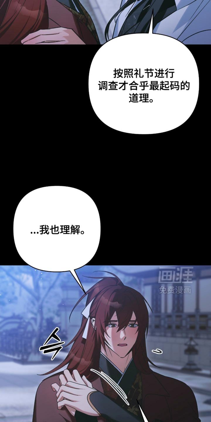 第59章：那我也来帮忙