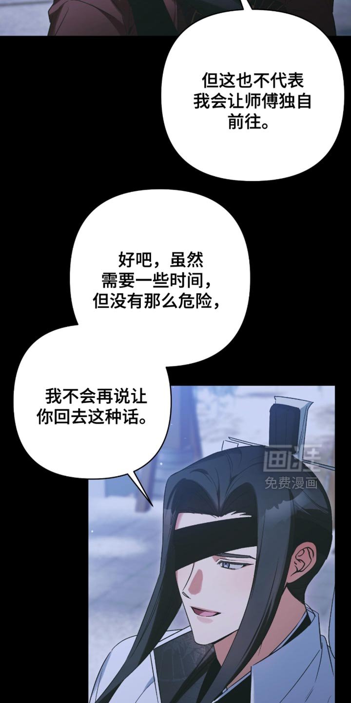 第59章：那我也来帮忙