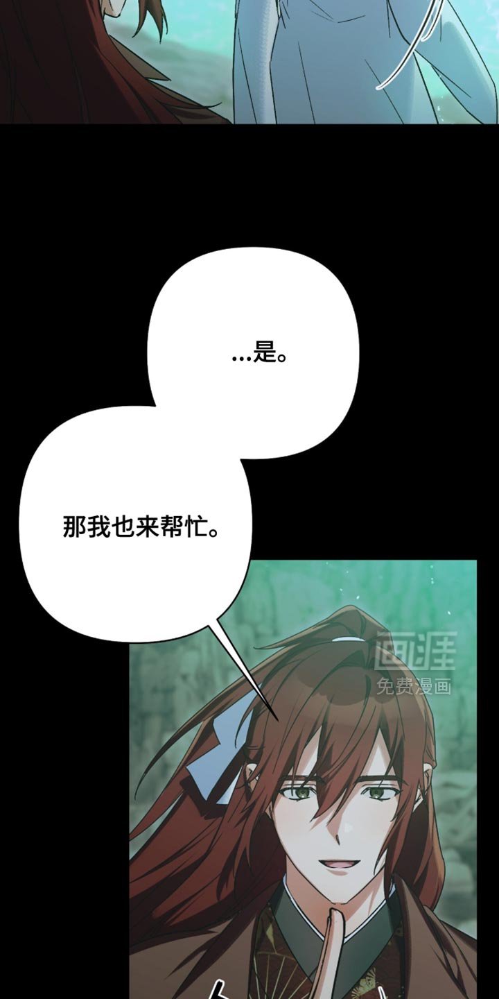 第59章：那我也来帮忙