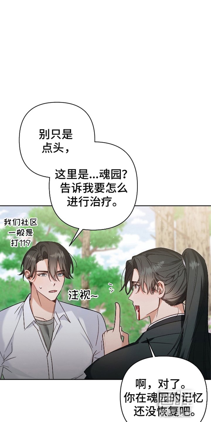 第6章：受伤