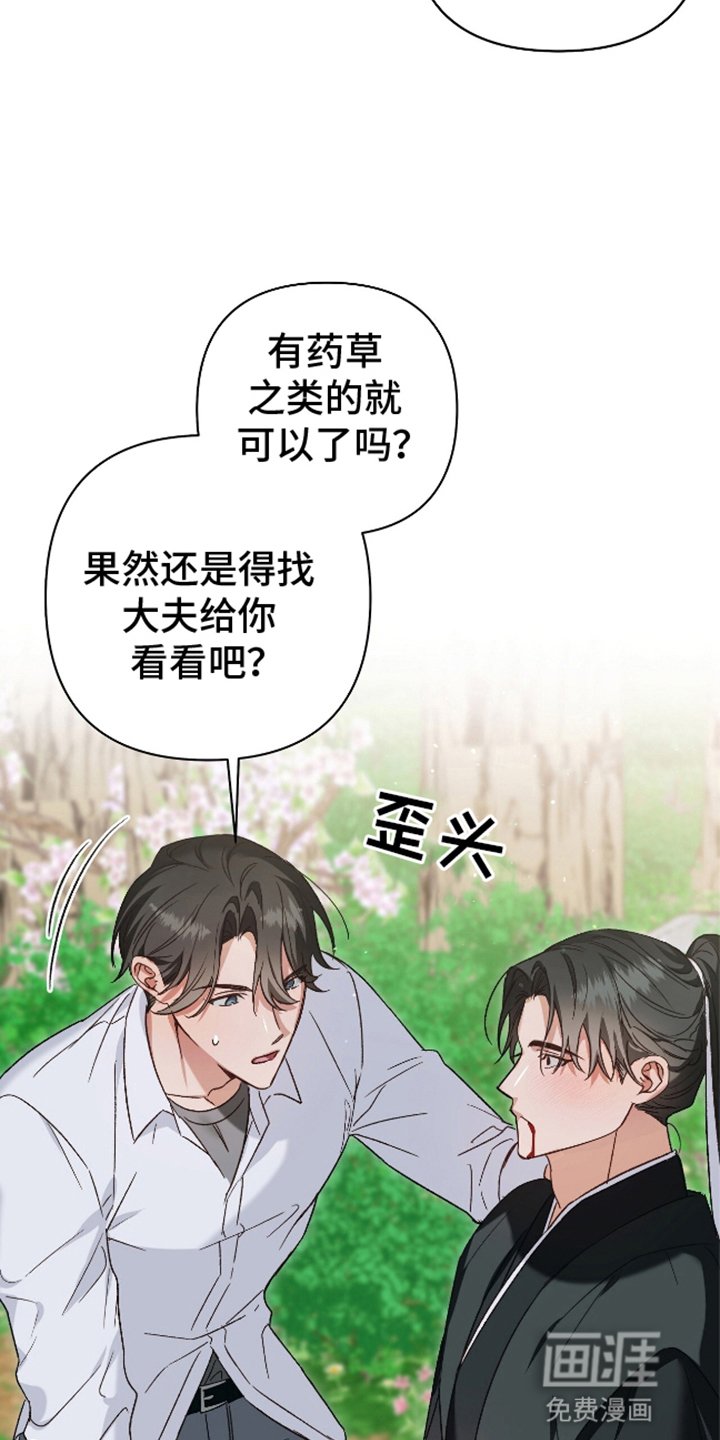 第6章：受伤