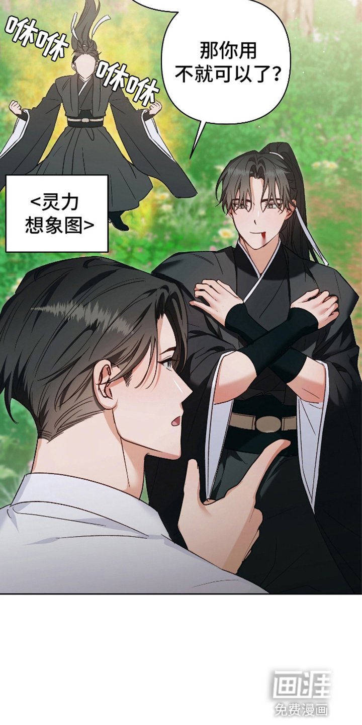 第6章：受伤