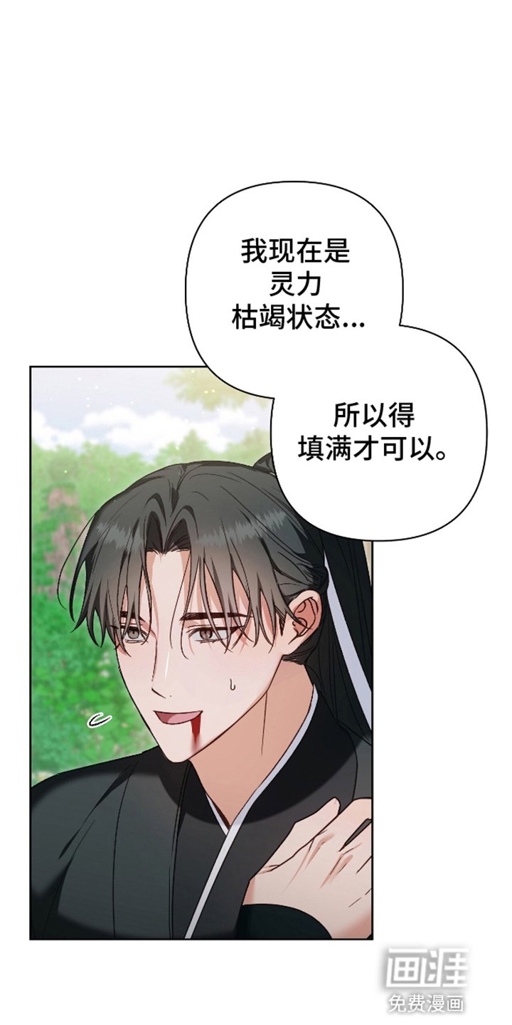 第6章：受伤