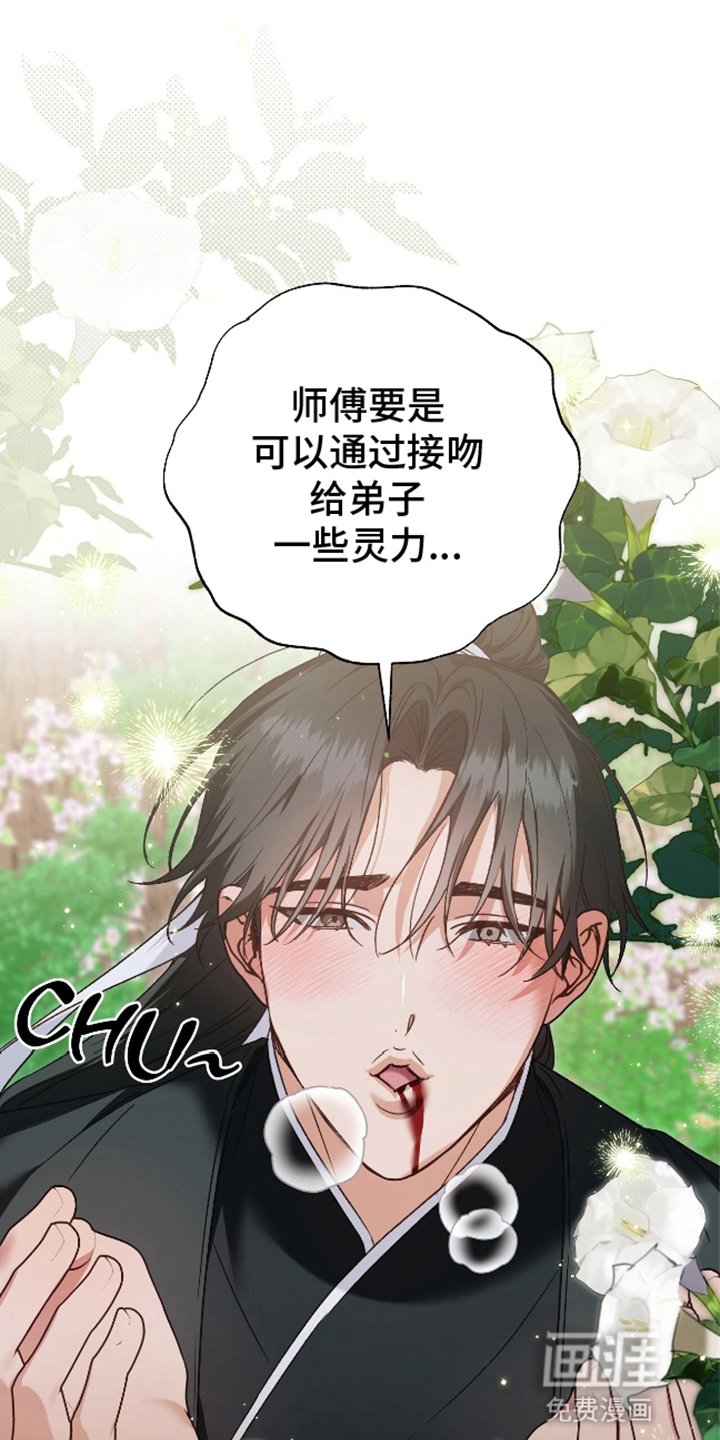 第6章：受伤