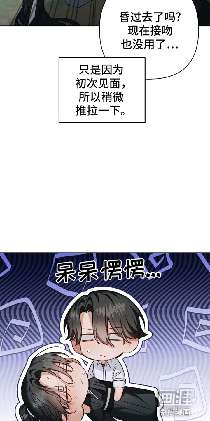 第6章：受伤