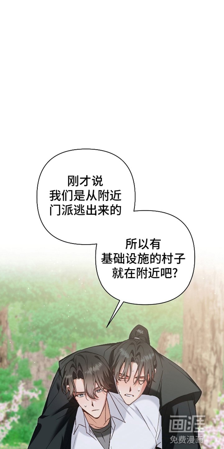 第6章：受伤