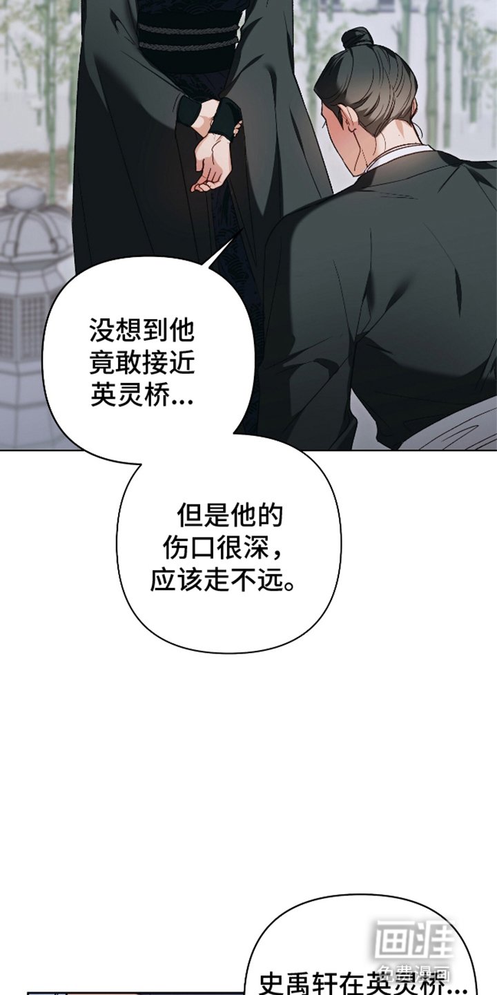 第6章：受伤