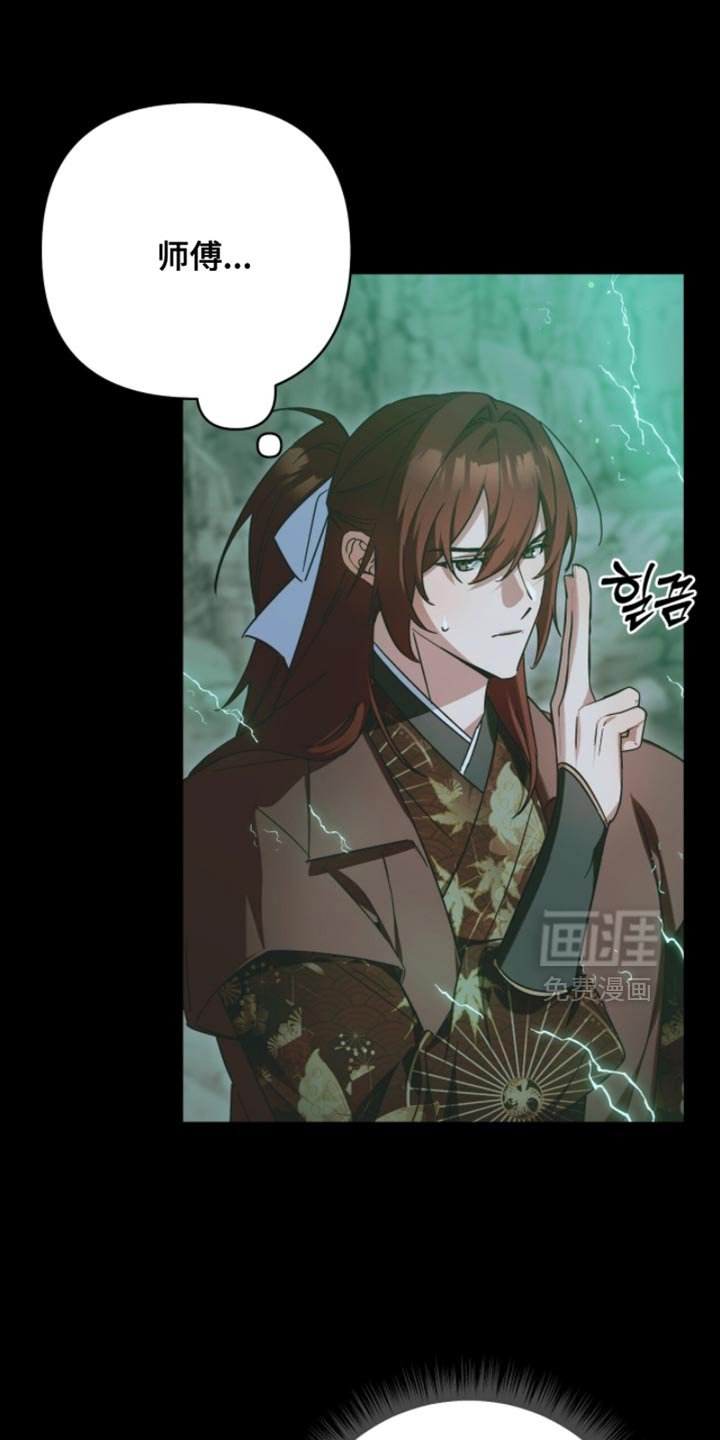 第60章：我不想失去师傅
