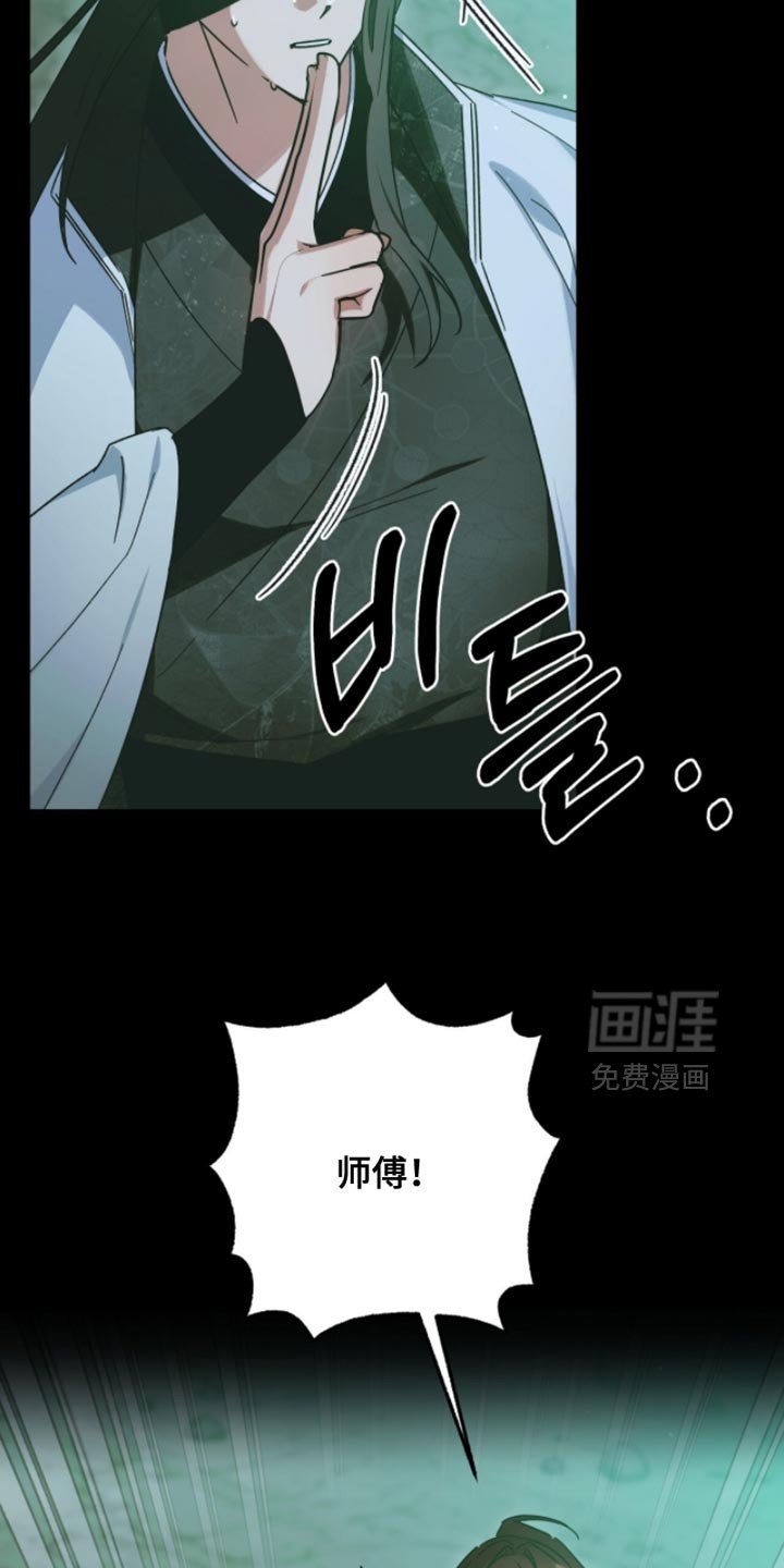 第60章：我不想失去师傅
