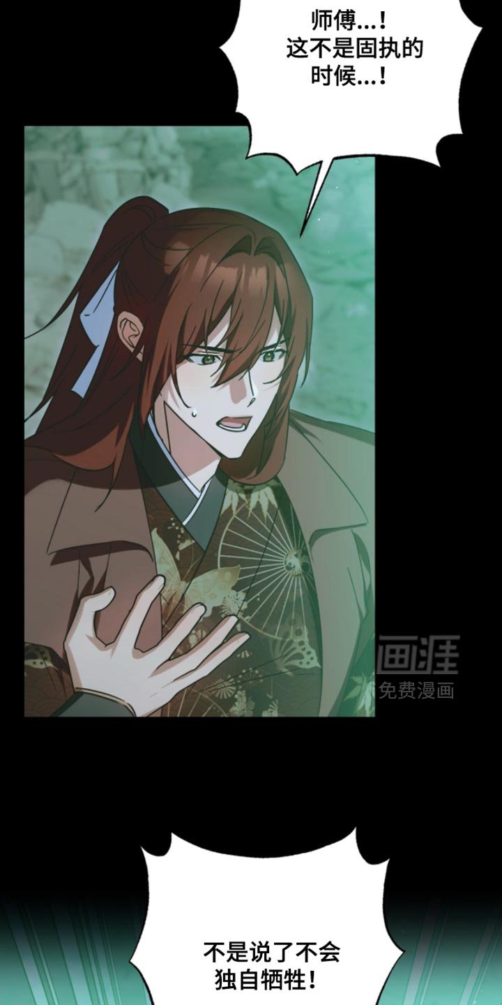 第60章：我不想失去师傅