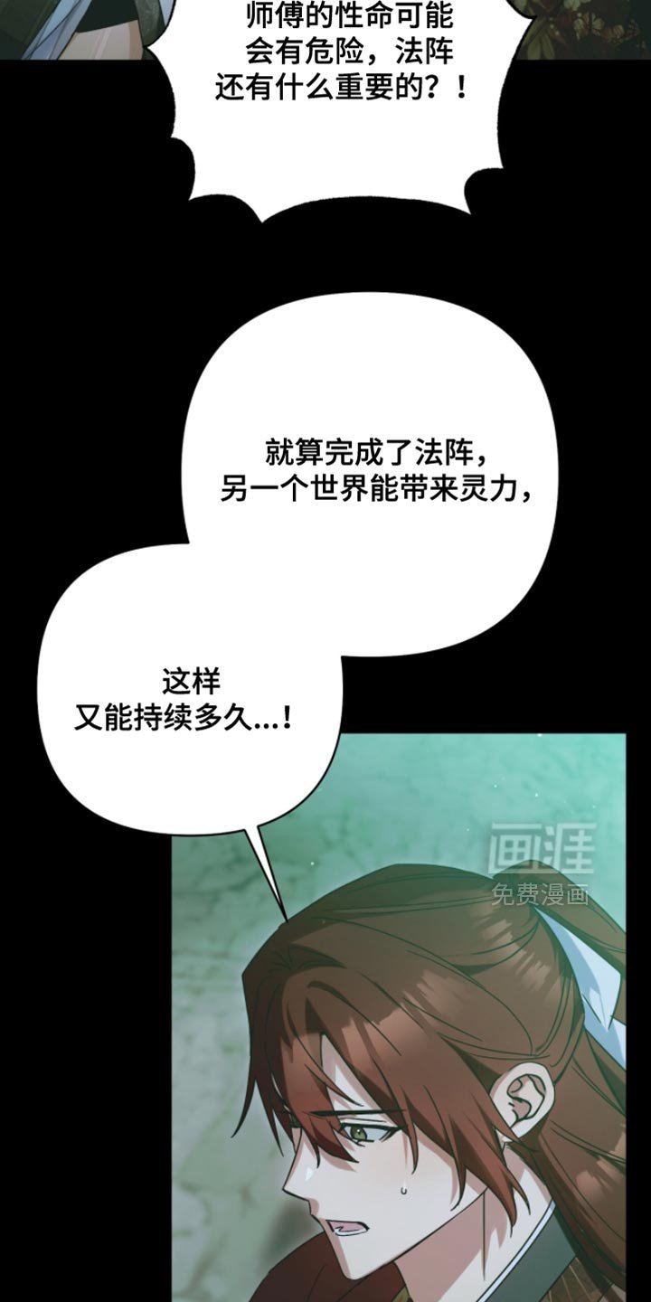 第60章：我不想失去师傅