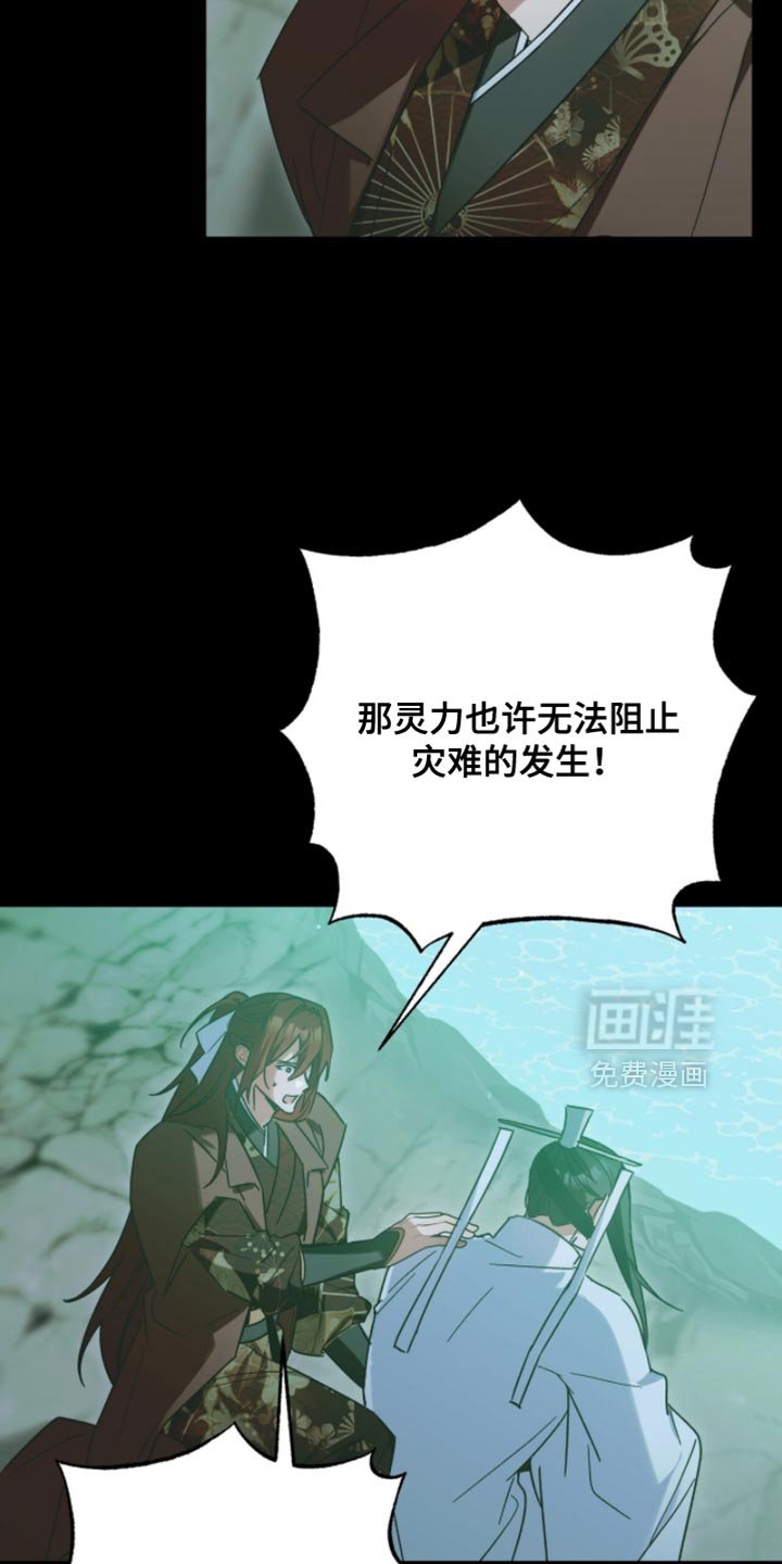 第60章：我不想失去师傅