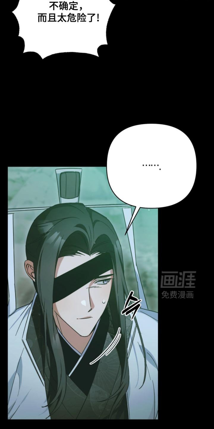 第60章：我不想失去师傅