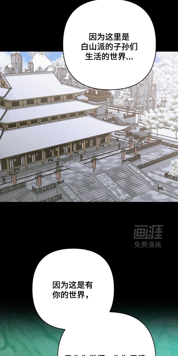 第60章：我不想失去师傅