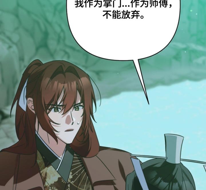 第60章：我不想失去师傅