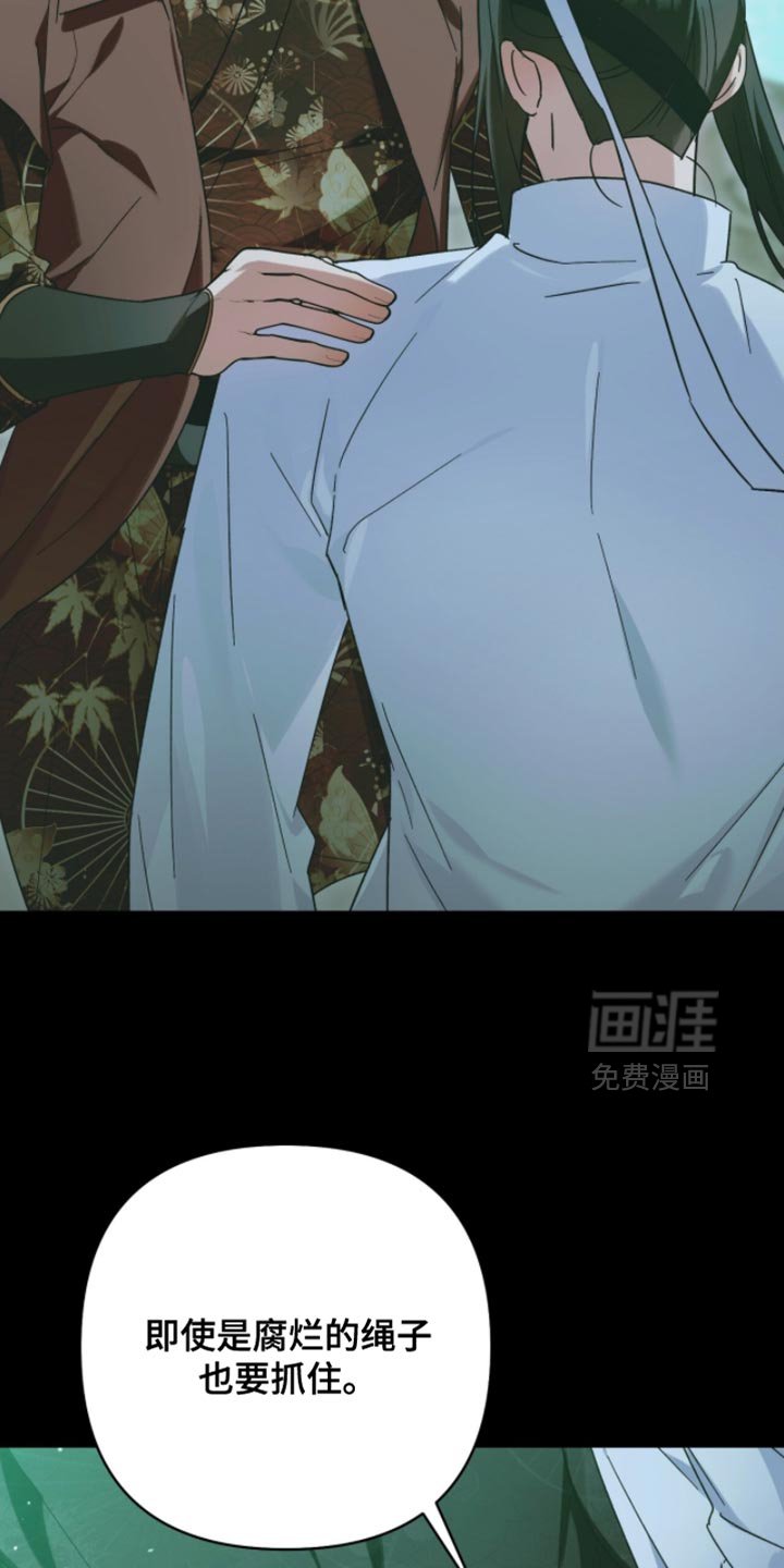 第60章：我不想失去师傅