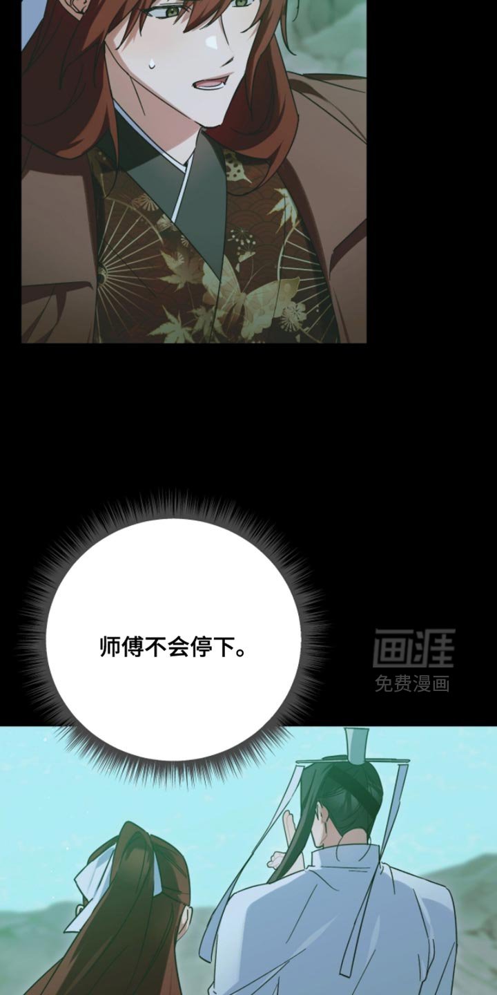 第60章：我不想失去师傅