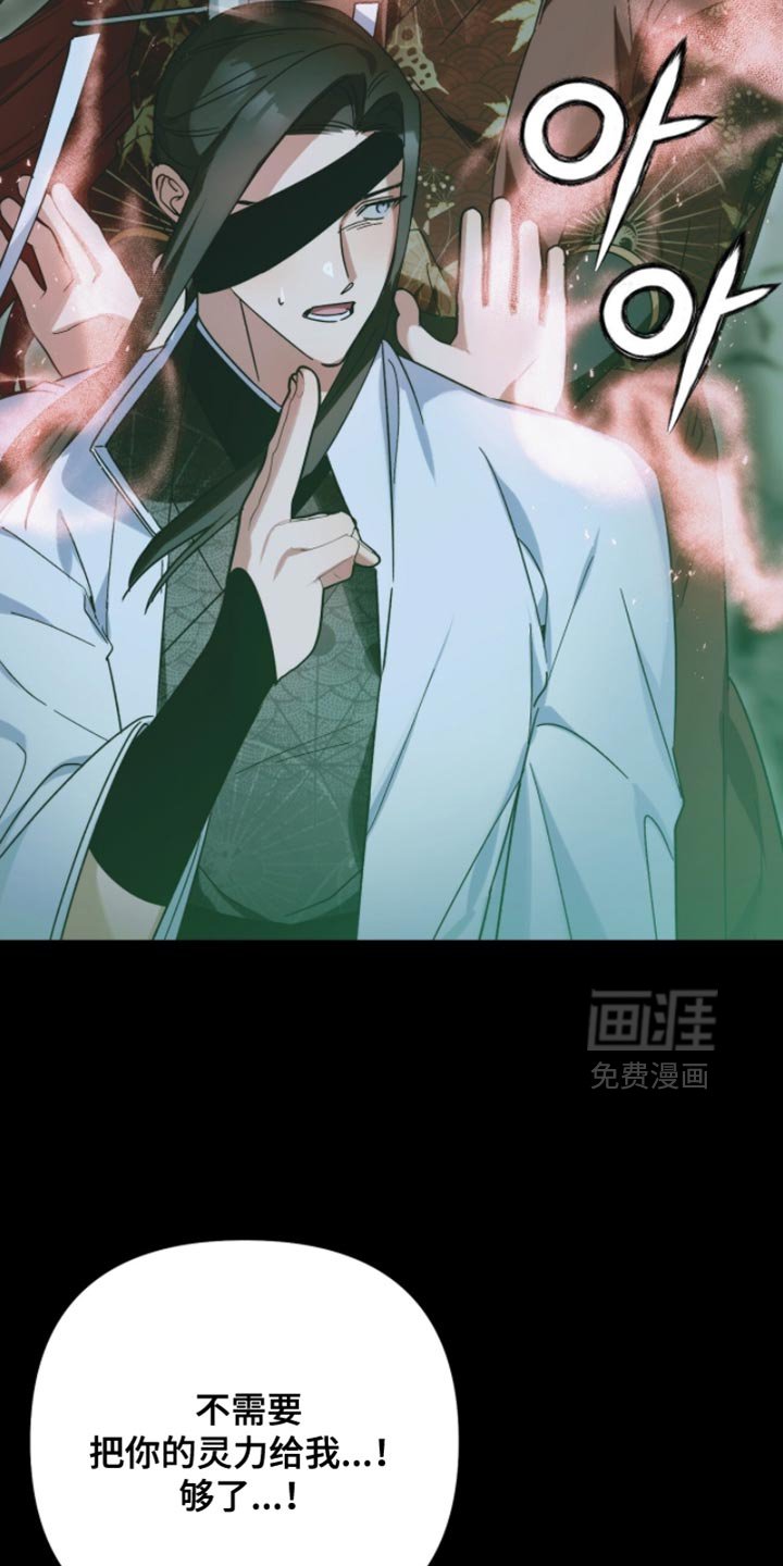 第60章：我不想失去师傅