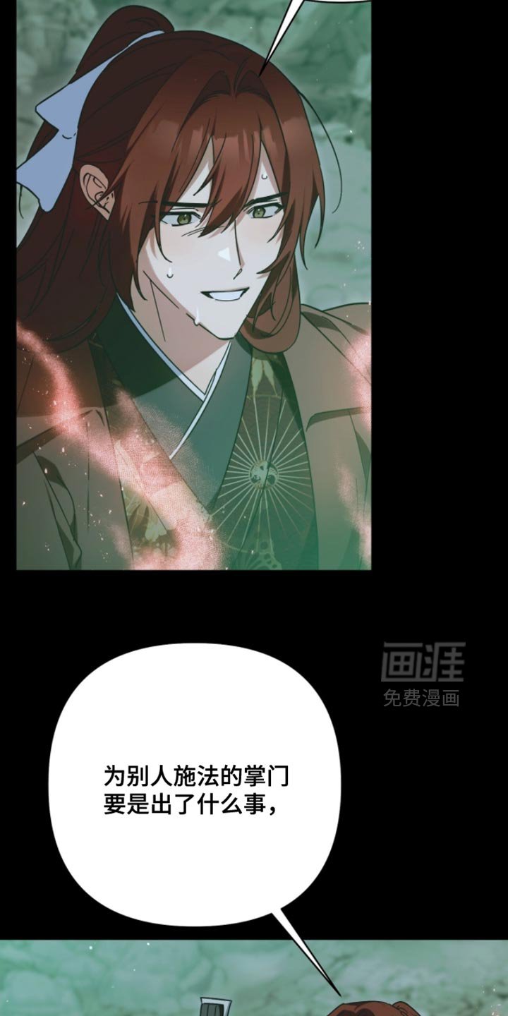 第60章：我不想失去师傅
