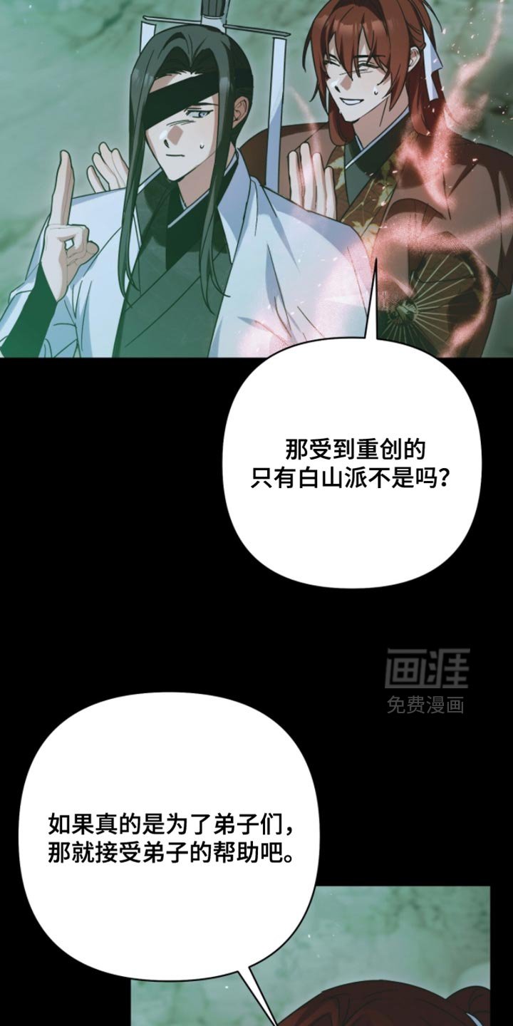 第60章：我不想失去师傅