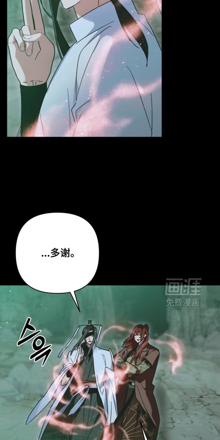 第60章：我不想失去师傅