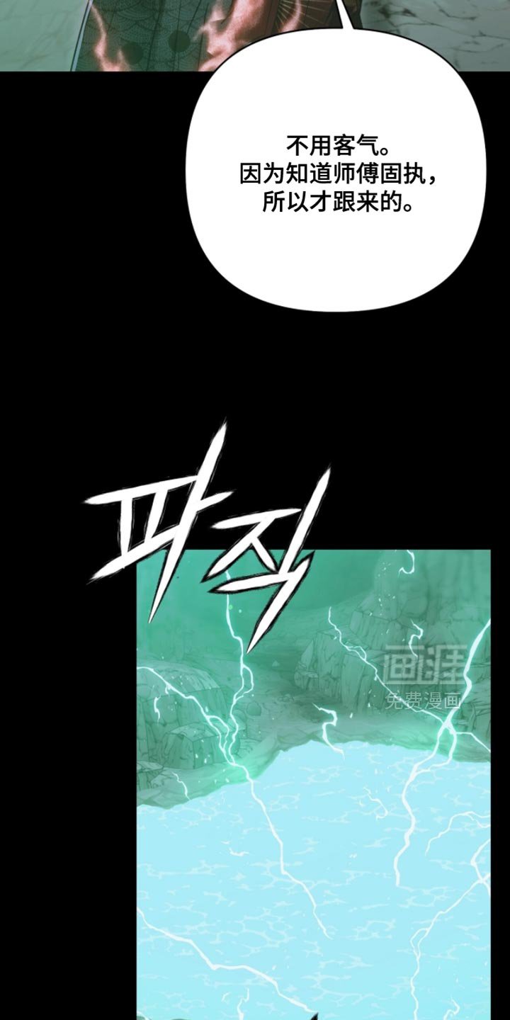 第60章：我不想失去师傅