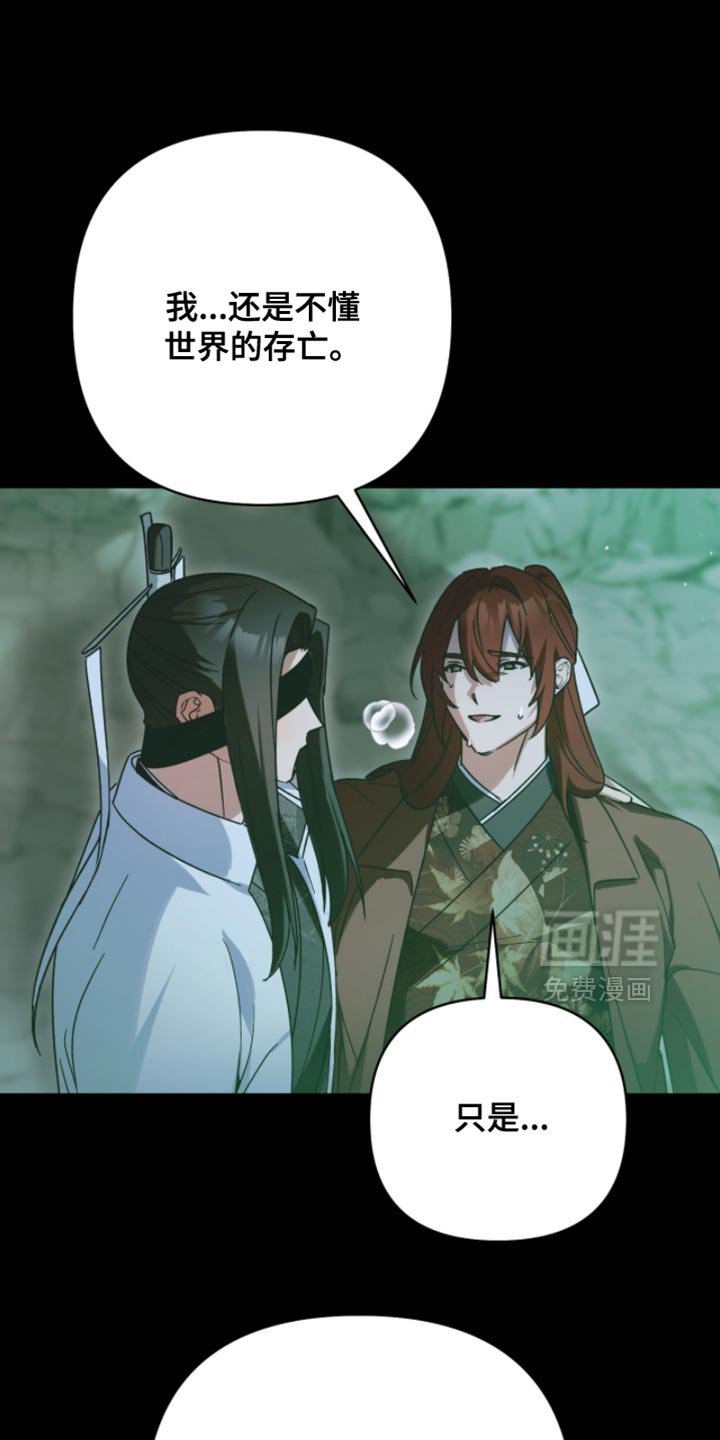 第61章：没希望的时机
