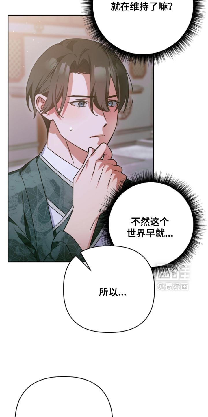 第61章：没希望的时机