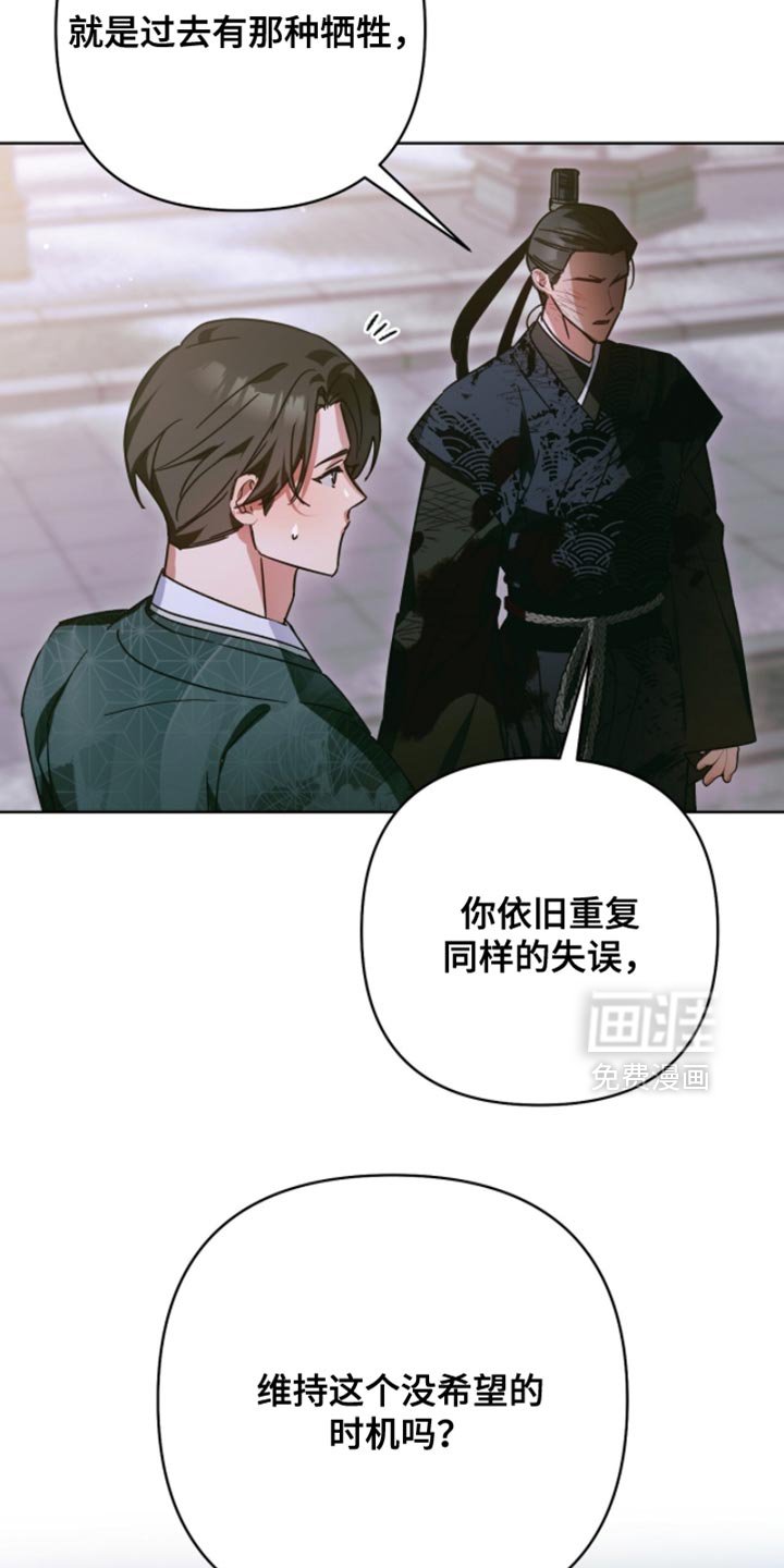第61章：没希望的时机
