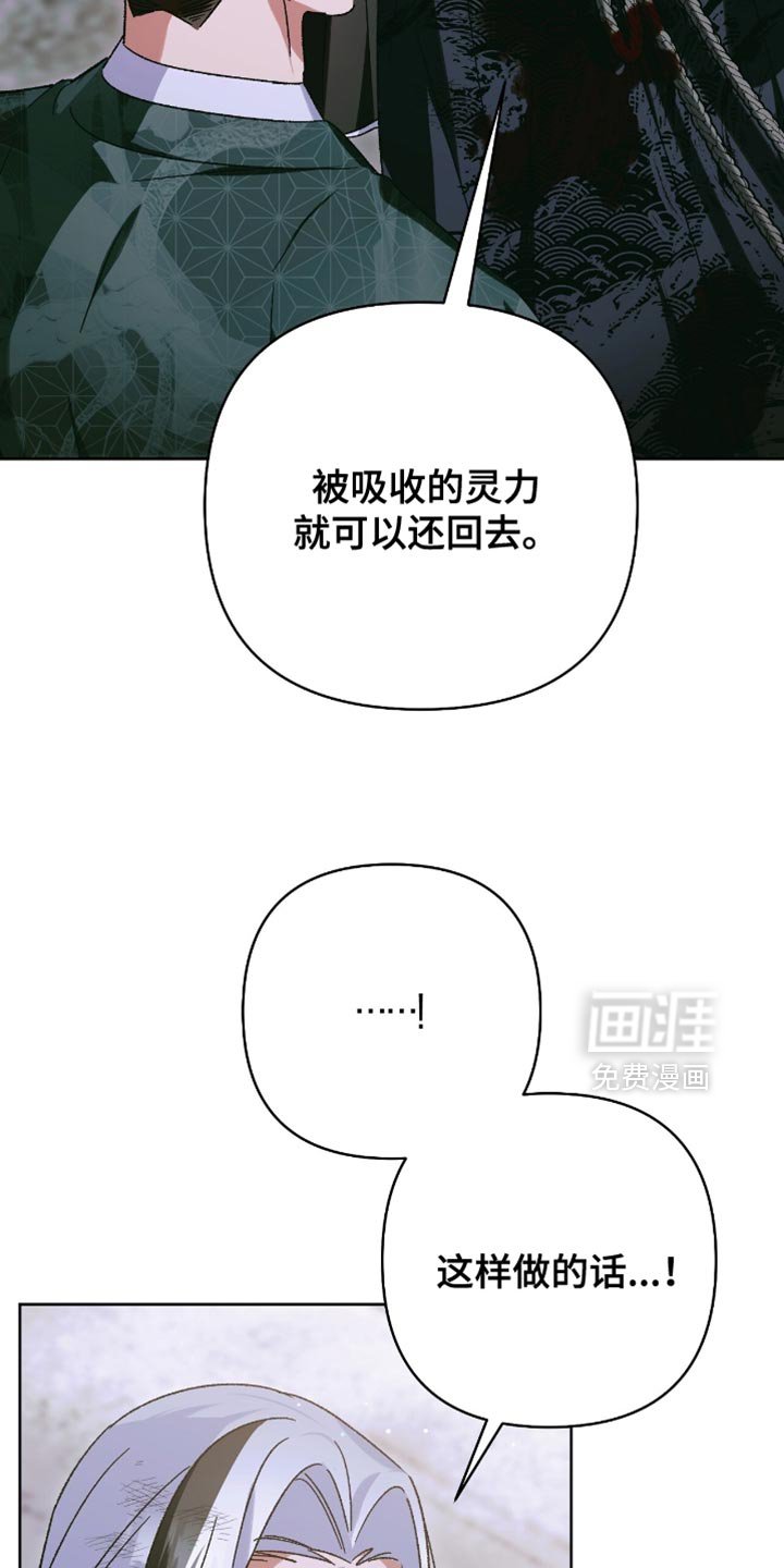 第62章：我现在要结束一切