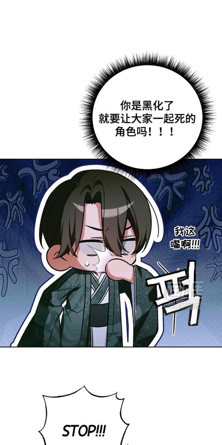 第62章：我现在要结束一切