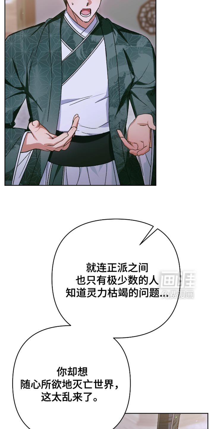 第62章：我现在要结束一切