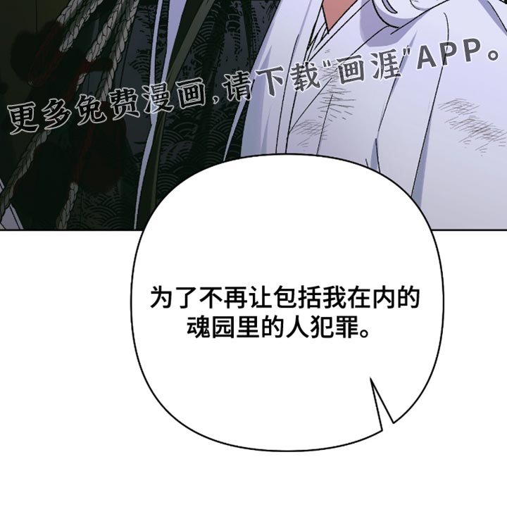 第62章：我现在要结束一切