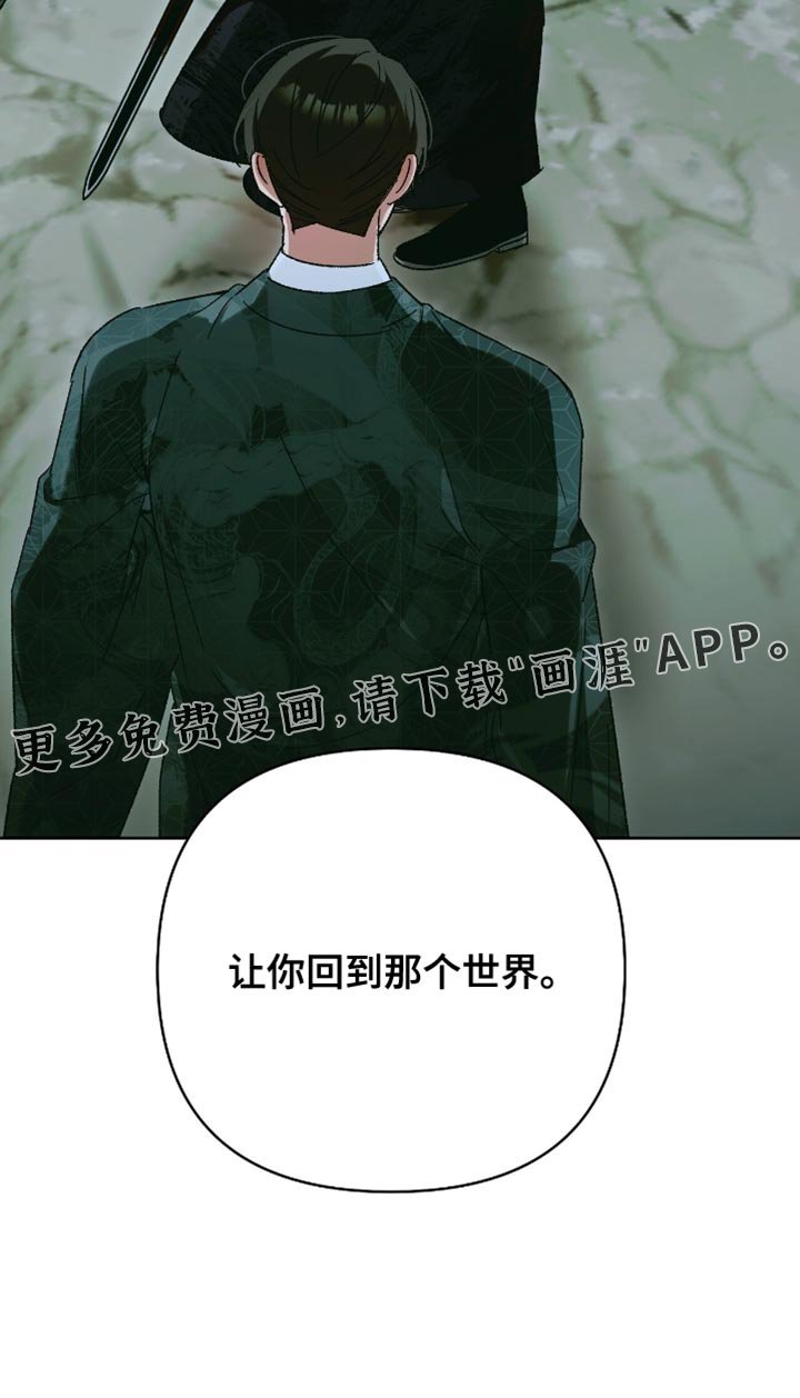 第63章：让你回到那个世界
