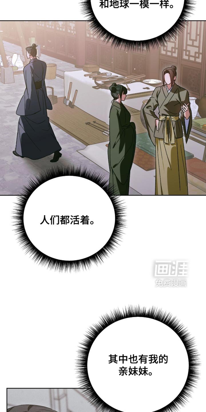 第64章：我爱着那样的你