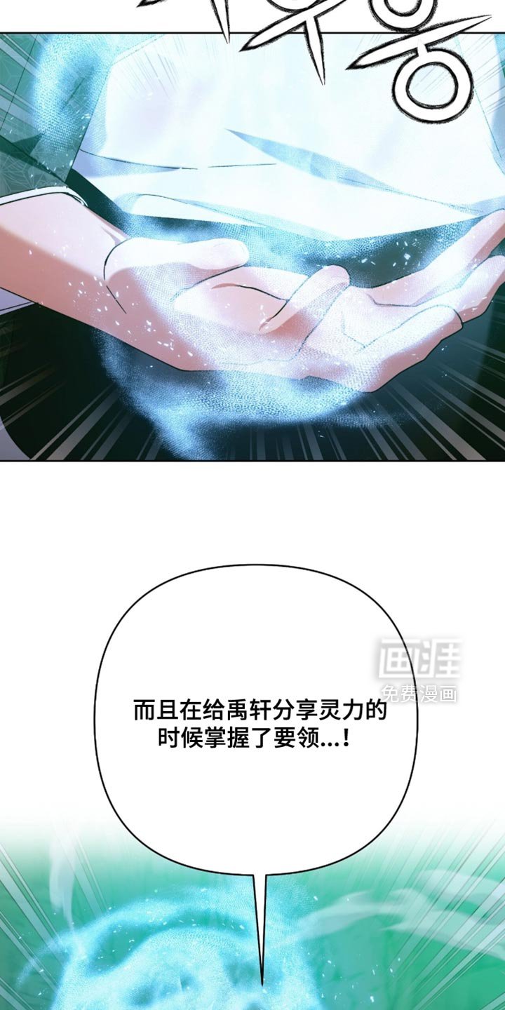第67章：一直在你身边