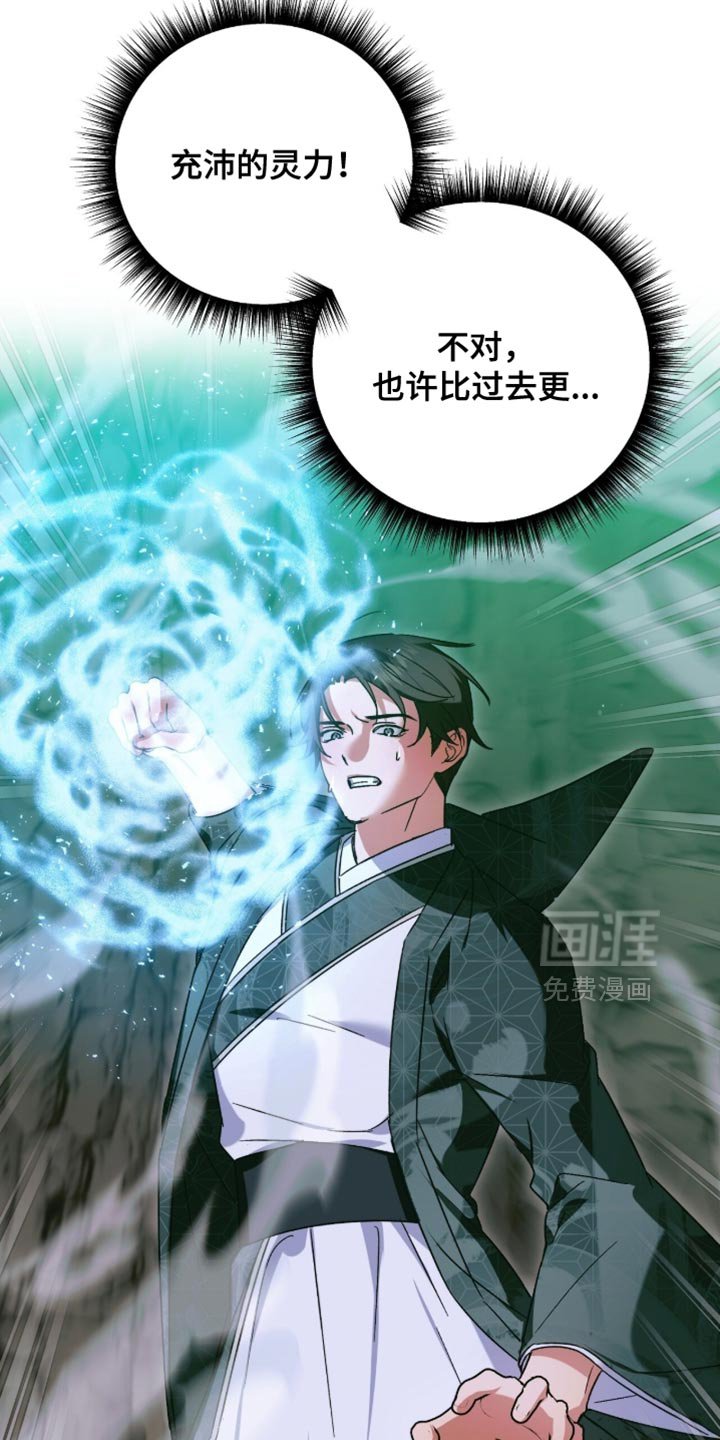 第67章：一直在你身边