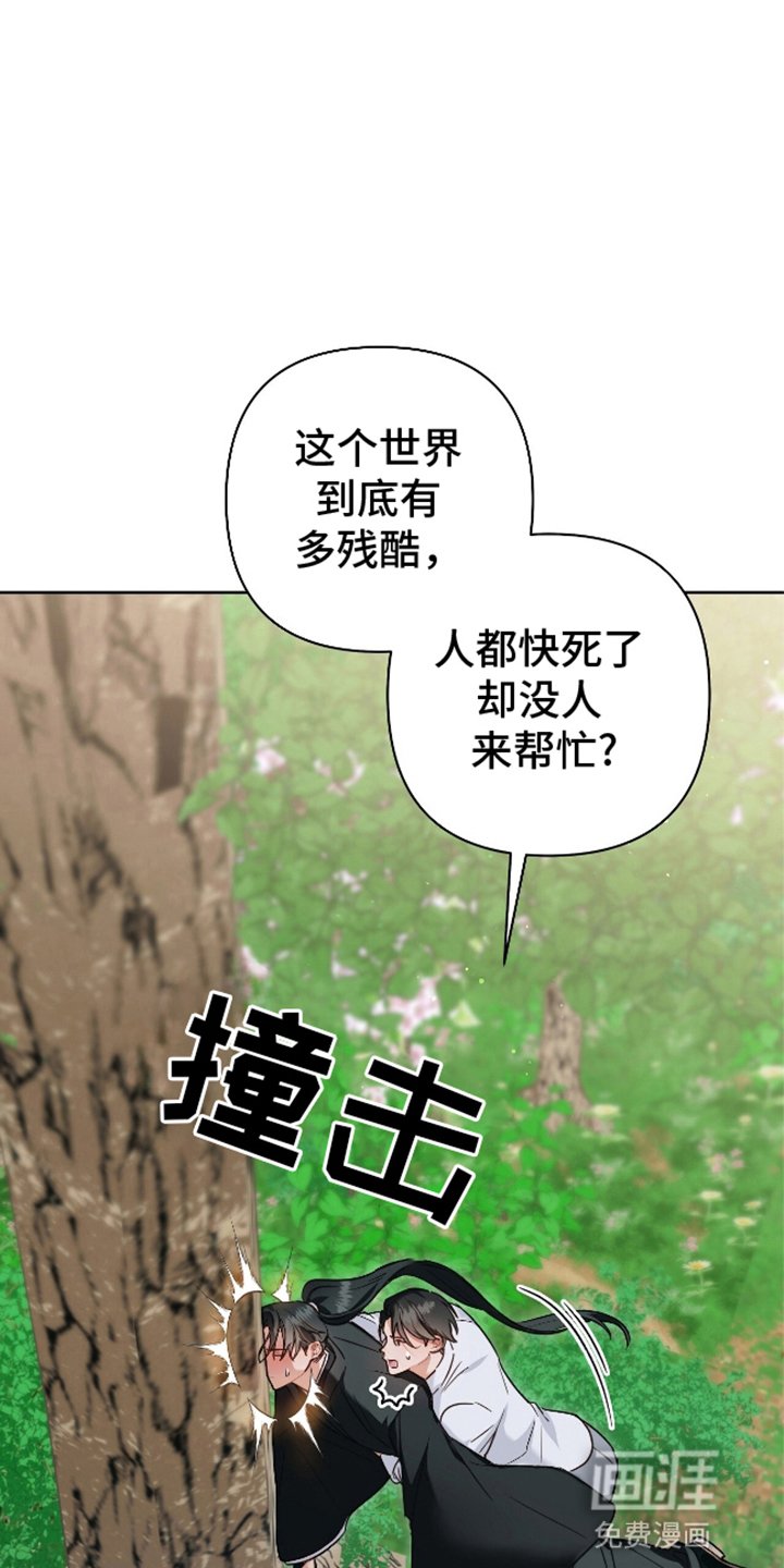 第7章：求助