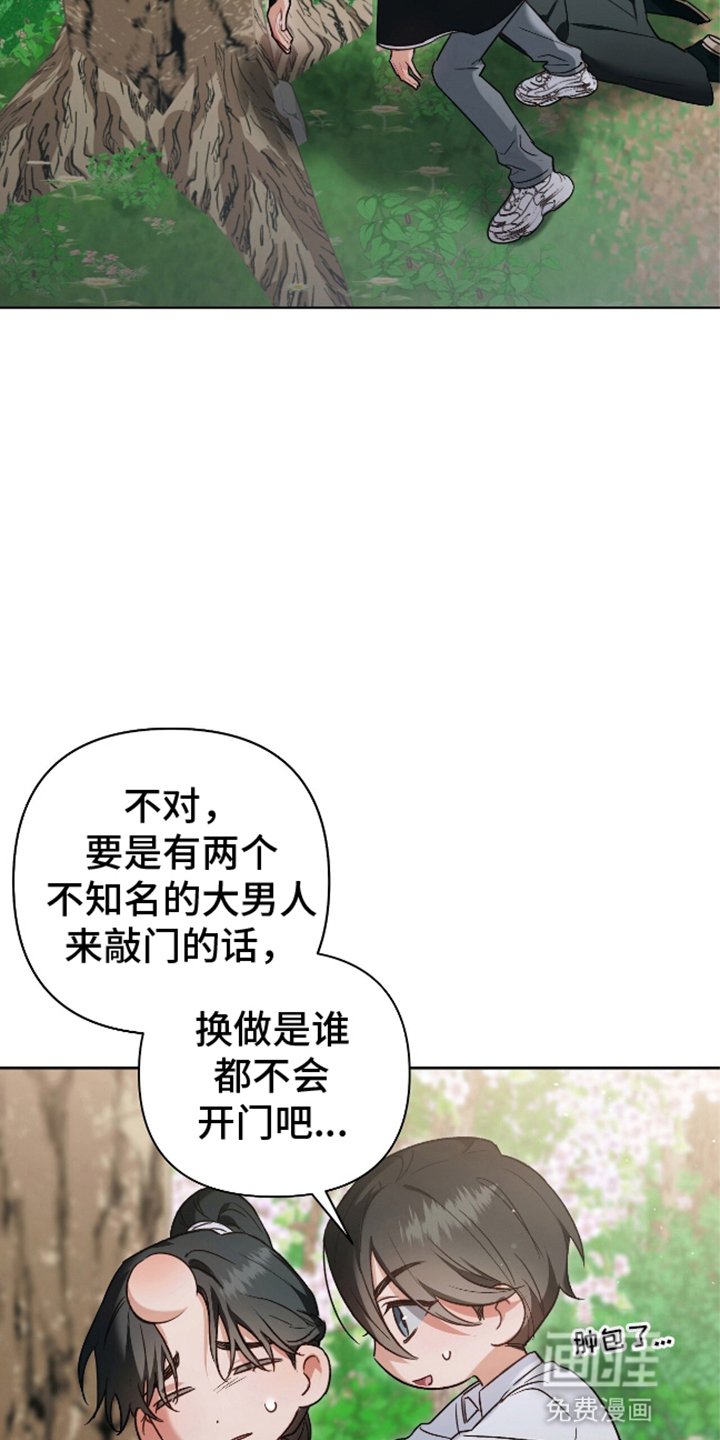 第7章：求助