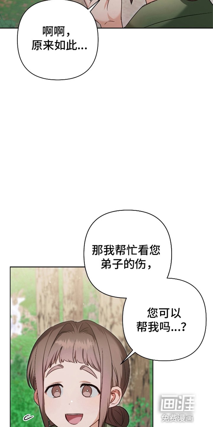 第7章：求助