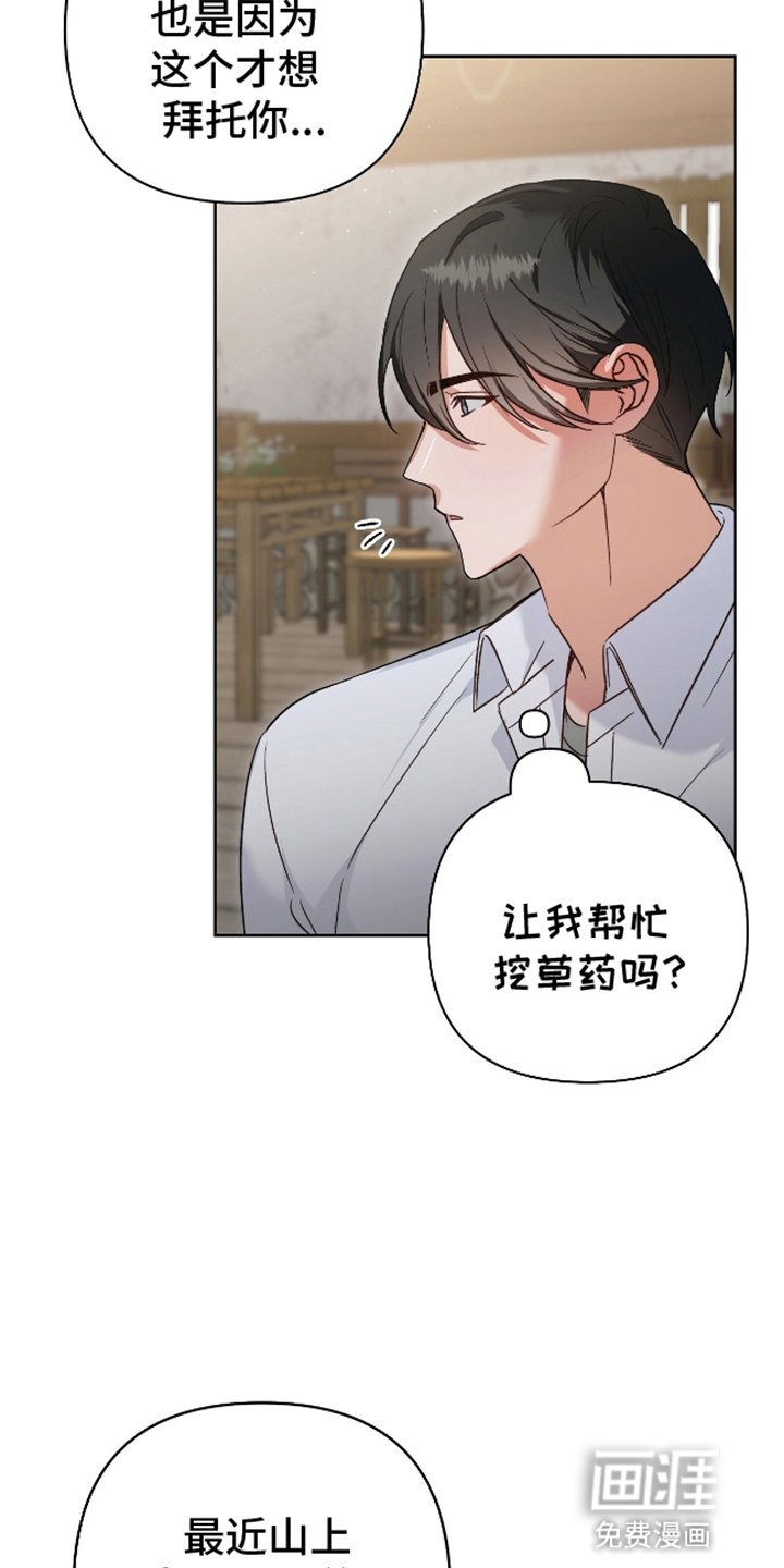 第7章：求助