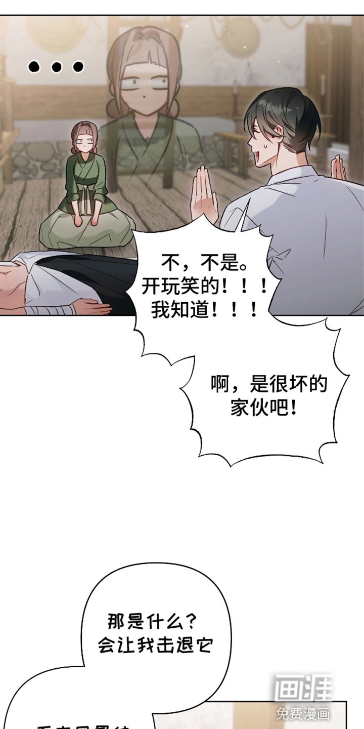 第8章：讨伐恶兽