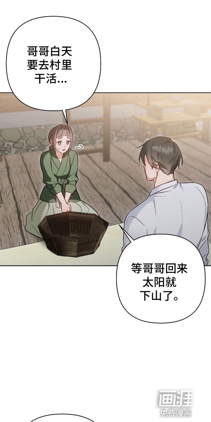 第8章：讨伐恶兽