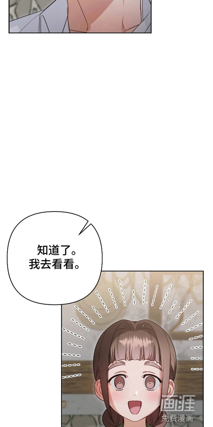 第8章：讨伐恶兽