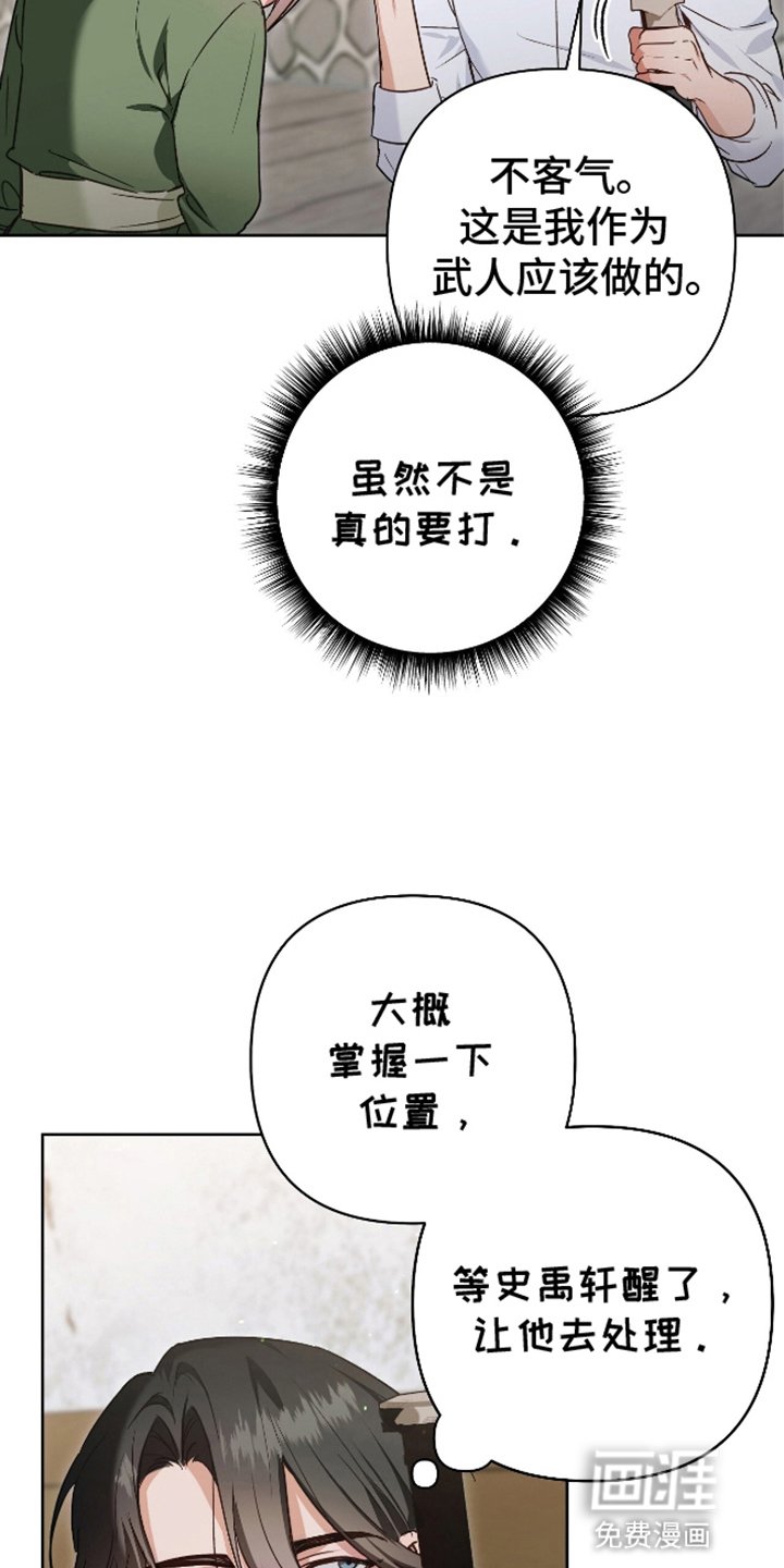 第8章：讨伐恶兽