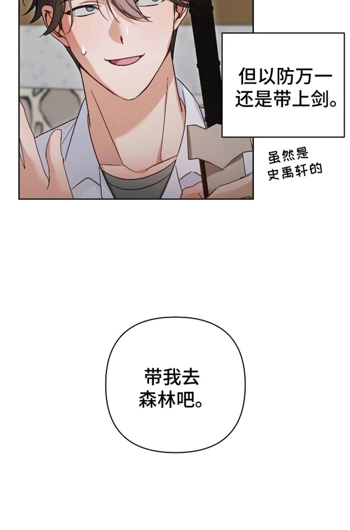 第8章：讨伐恶兽